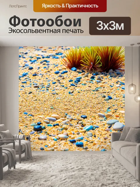 Фотообои море в стиле раскраска, с детализированными гальками и редким морским растением на фоне