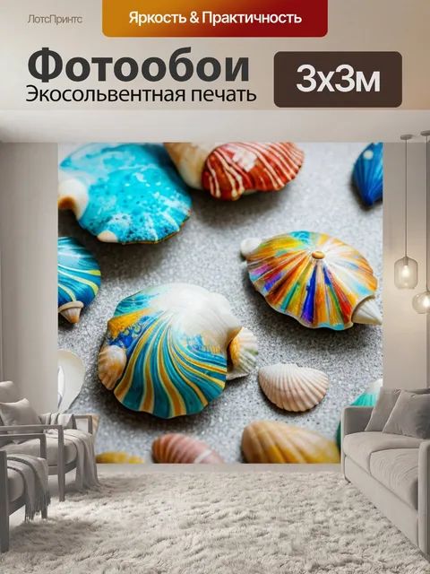 Фотообои с ракушек своими руками
