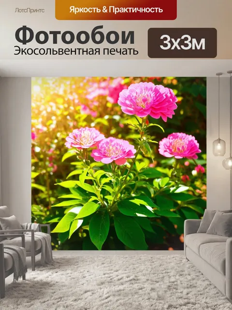 Фотообои природа в стиле фотореализм: розовые цветы в саду с зелеными листьями и ярким солнечным светом