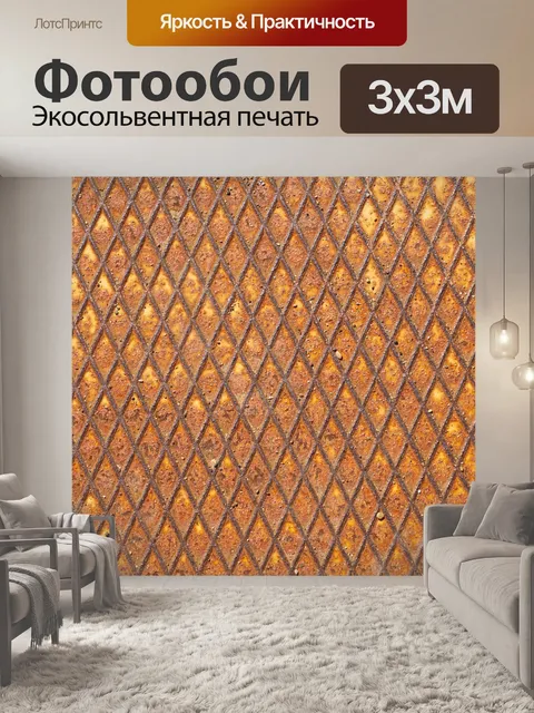 Фотообои Металл