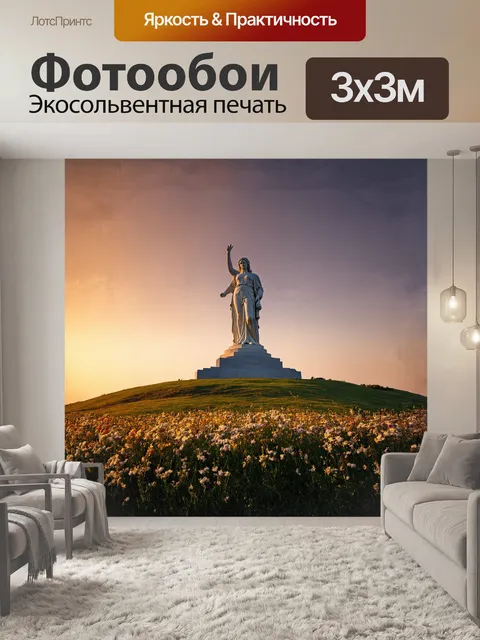 Фотообои огромная статуя "родина-мать" стоит majestically на вершине холма, освещенная мягким золотистым светом заката