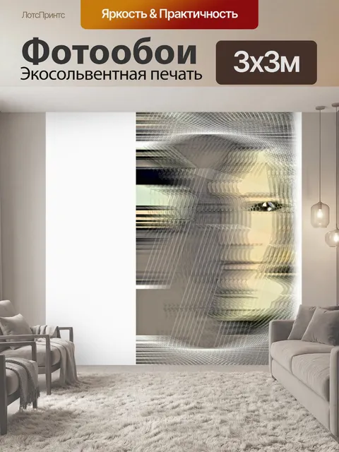 Фотообои Серый Нейтральный Ведьма