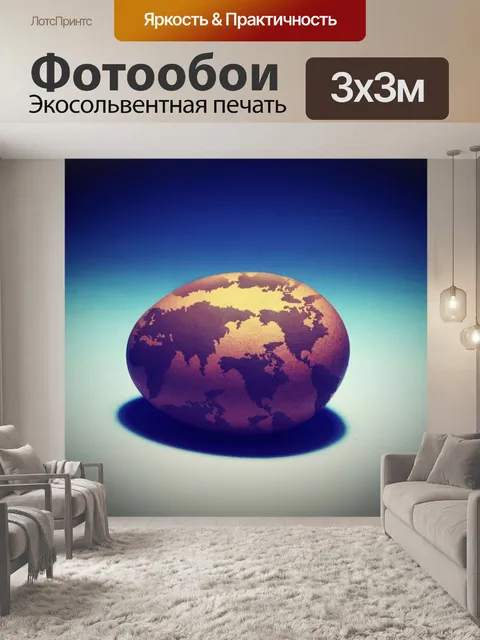 Фотообои Мир Яйцо