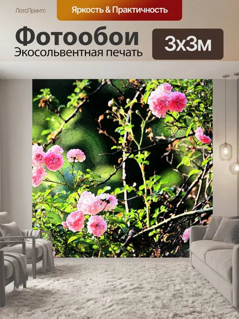 Фотообои фреска эффект розы