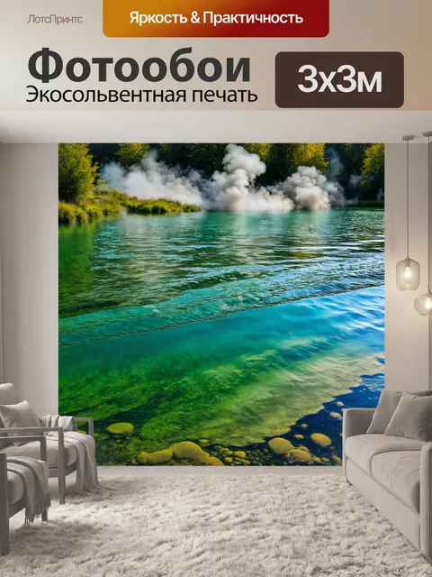 Фотообои озеро в стиле стимпанк, исписанное абстрактными узорами, созданными паровыми волнами