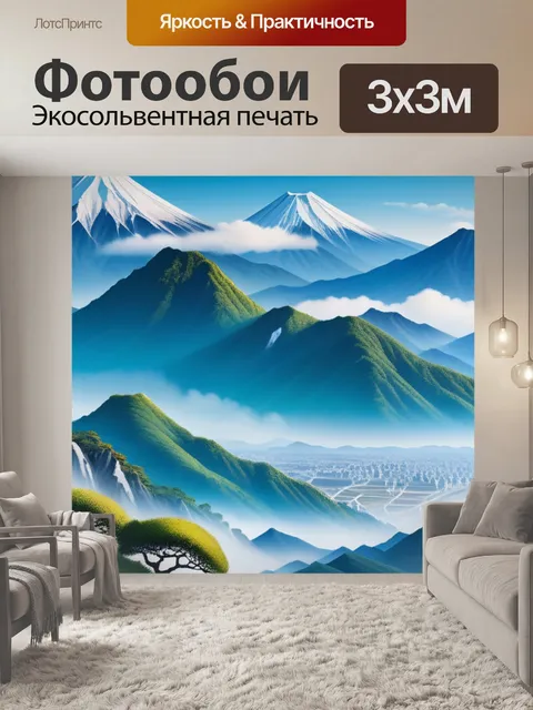 Фотообои японский пейзаж с горами вдохновляющий