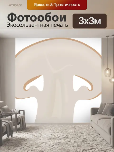 Фотообои Гриб