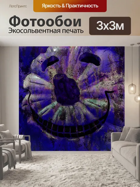 Фотообои гранж тыква фиолетовый
