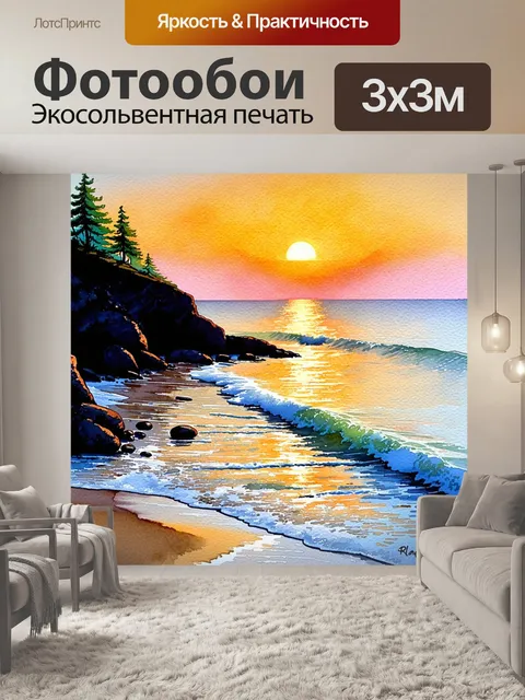 Фотообои восход солнца над черным морем в анапе, с яркими оттенками оранжевого и розового