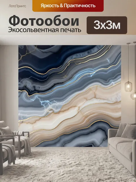 Фотообои Абстрактные слои камня с золотом