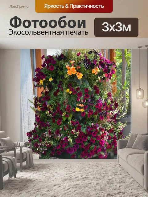 Фотообои Голландские цветы сады 87