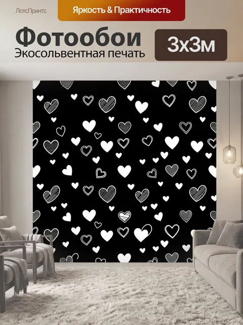 Фотообои Сердца разных фактур на черном