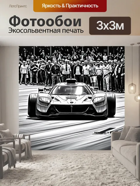 Фотообои машина в стиле рисунка карандашом