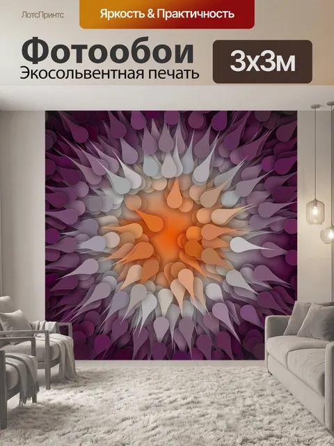 Фотообои 3d цветок
