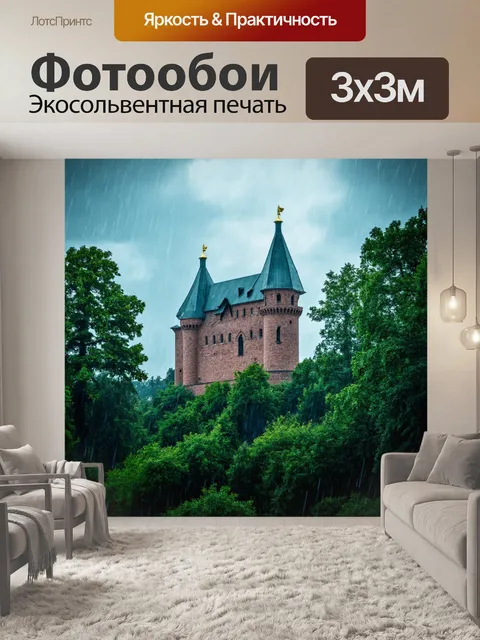 Фотообои россия дождь, история древней крепости, дождь добавляет ей величия и тайны, вокруг — уединенные деревья и…
