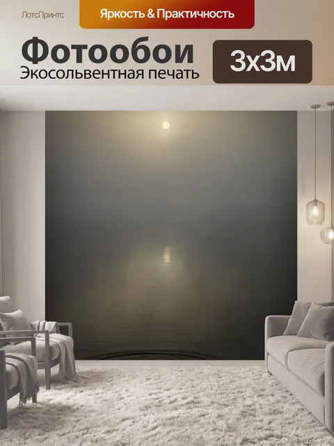 Фотообои Солнце