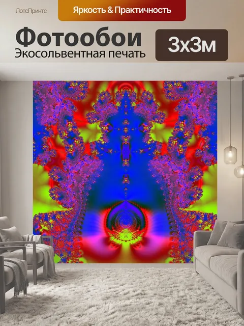 Фотообои Синий и красный