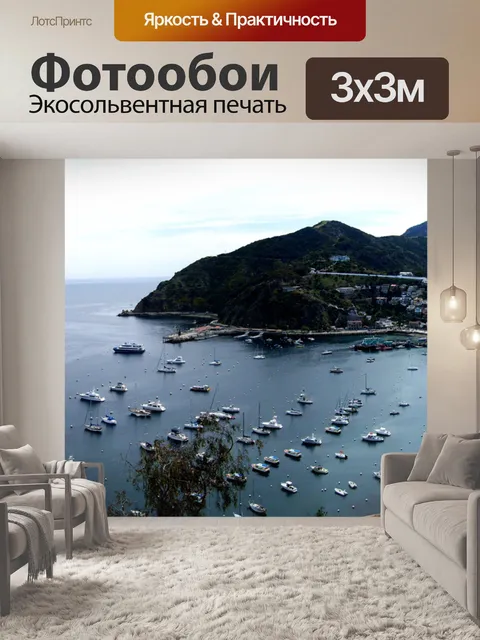 Фотообои Avalon Bay Панорамный 2