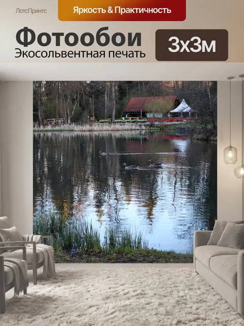 Фотообои Вода