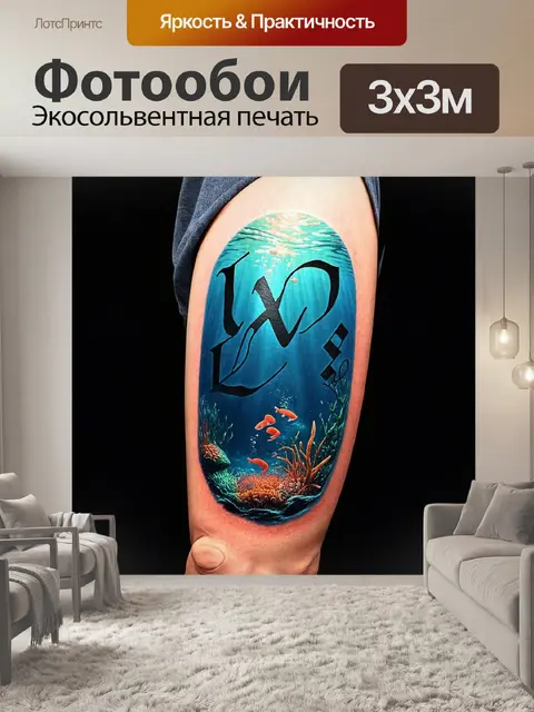 Фотообои море в стиле искусство татуировки, с фокусом на стилей со шрифтами и буквами, написанными подводными темами