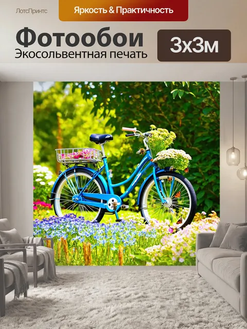 Фотообои велосипед с цветами, ухоженный сад, с пчелами и бабочками, жизнь природы вокруг