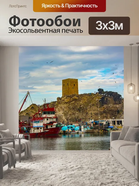 Фотообои Море