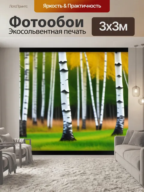 Фотообои река, обрамленная березами