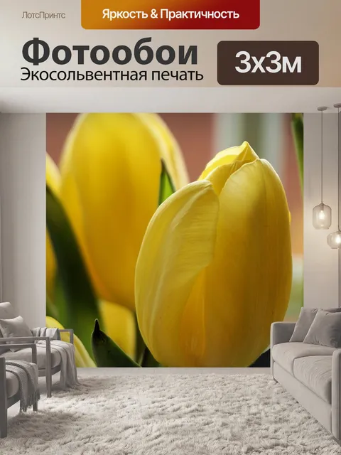 Фотообои Цветок