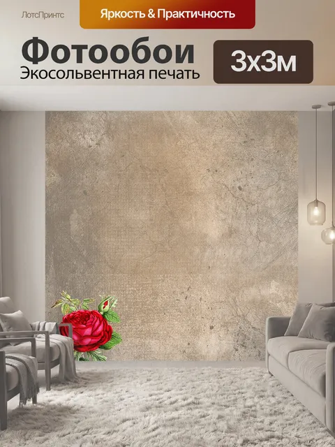 Фотообои Справочная информация 1249
