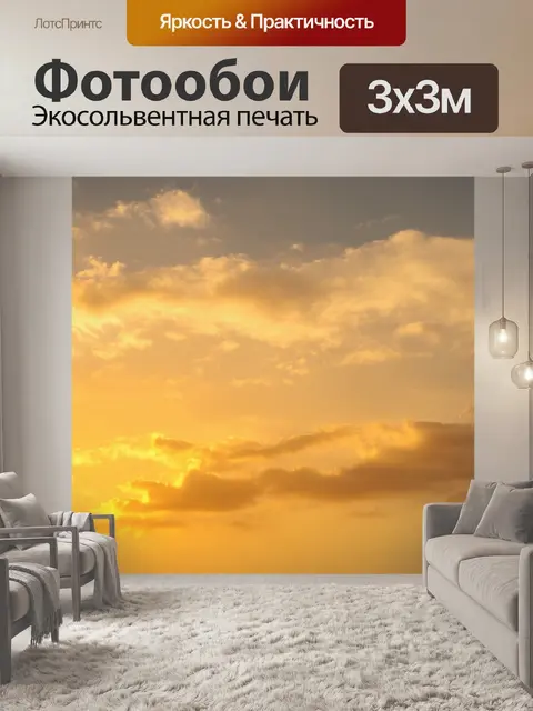 Фотообои градиент солнечного света, от золотистого к бледно-жёлтому, с легкими облаками