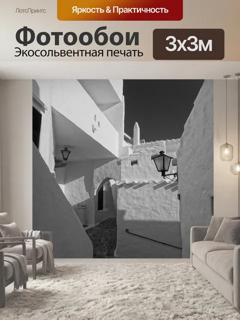 Фотообои Черно-белый