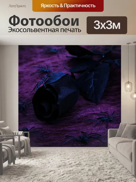 Фотообои Задний план