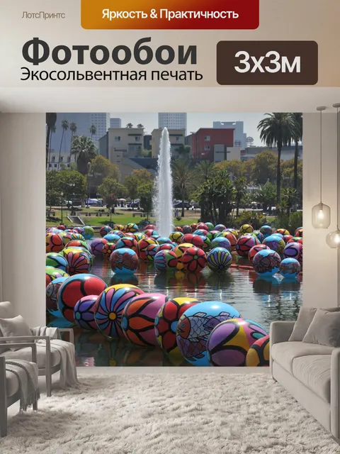 Фотообои Ручная роспись шары