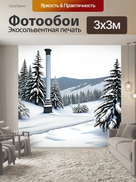 Фотообои зимний пейзаж красноярска с покрытыми снегом столбами
