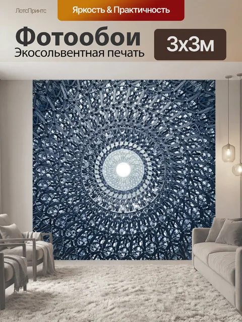 Фотообои Это