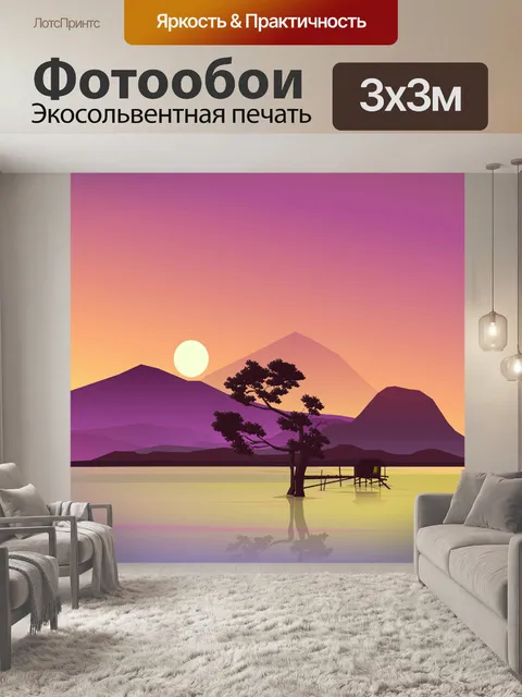Фотообои Тропический райский остров на закате