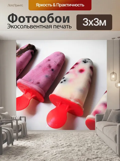 Фотообои Мороженое