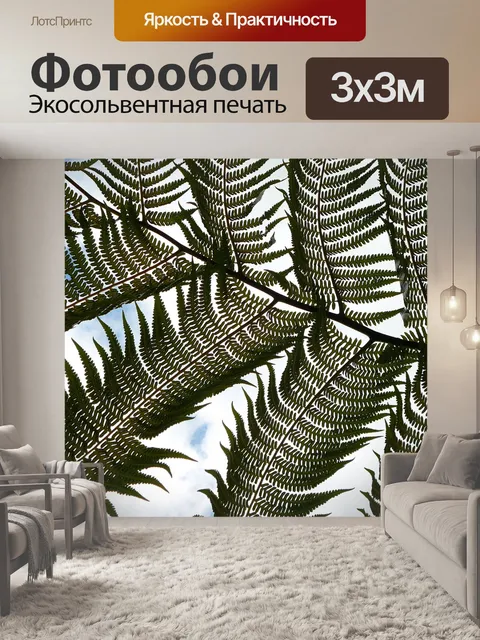 Фотообои Природа