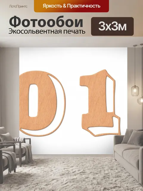 Фотообои 2018 - 4