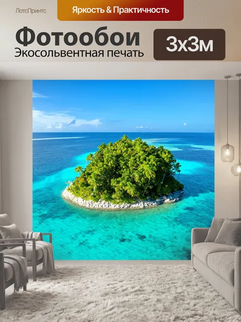 Фотообои пейзаж в стиле маскот с маленьким островом, окруженным лазурной водой