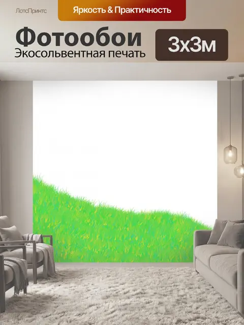 Фотообои Трава текстуры фона Зеленый