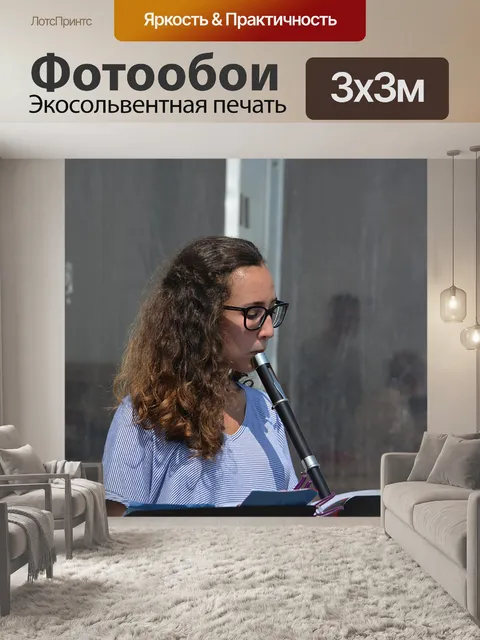 Фотообои Музыка