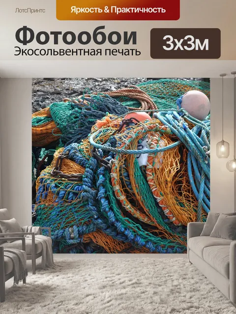 Фотообои Сети