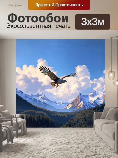 Фотообои лунь, грациозно парящий над горной грядой, восходит к облакам, окруженным величественными пиками гор