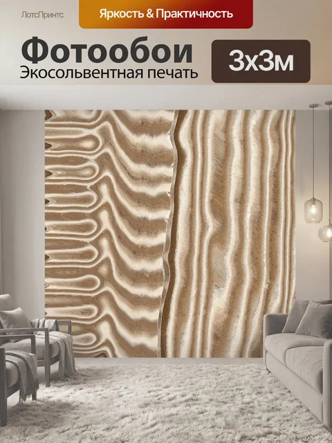 Фотообои Стилизованный картон - 1