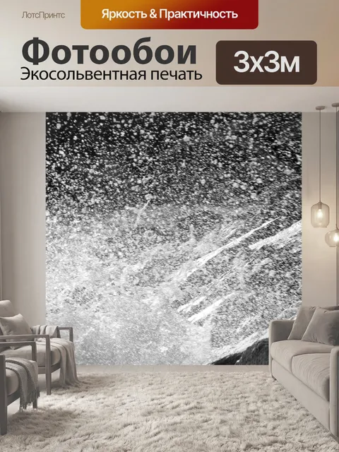 Фотообои Волн, разбивающихся о камни