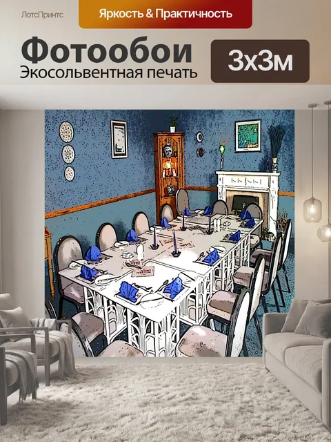 Фотообои Комическая книга - 3