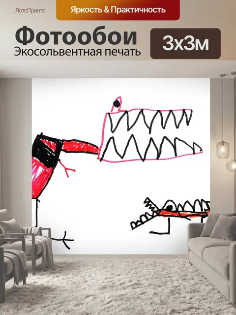 Фотообои Динозавр