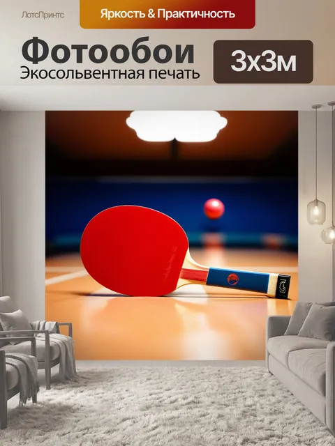 Фотообои настольный теннис, ракетка для настольного тенниса, на среднем плане, большая идея игры в спортивной атмосфере