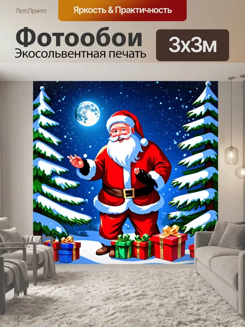 Фотообои сказочный зимний лес, где снежные деревья сверкают под лунным светом